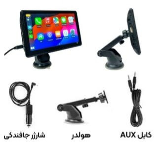 مانیتور ماشین 8/5 اینچی وایرلس اکسیوم
