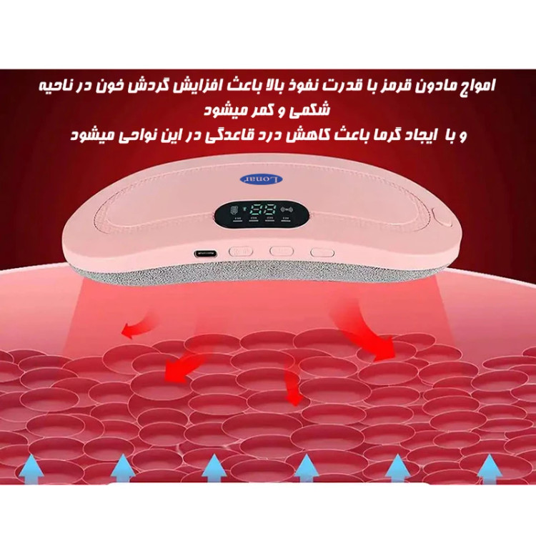 ماساژور حرارتی لرزشی قائدگی